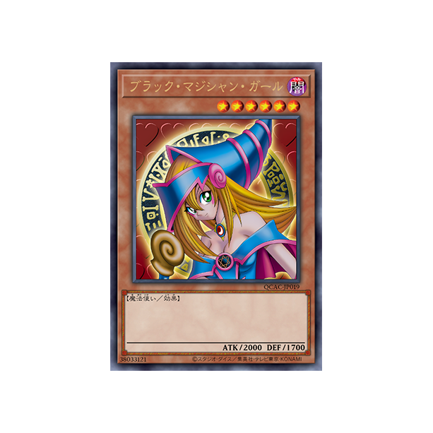 Dark Magician Girl - Quarter Century Art Collection (QCAC-JP