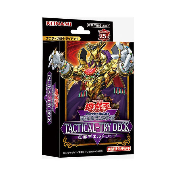 Tactical-Try Deck: Eldlich the Conqueror