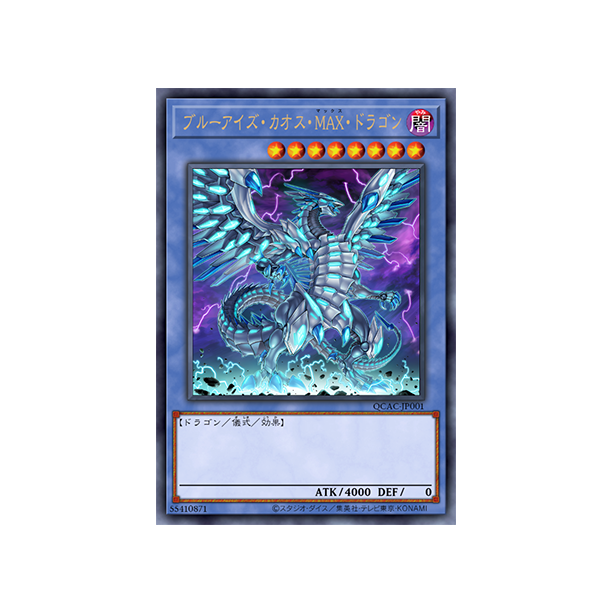 Blue-Eyes Chaos MAX Dragon (QCAC-JP001)