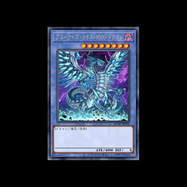 Blue-Eyes Chaos MAX Dragon - Quarter Century Art Collection (QCAC-JP)
