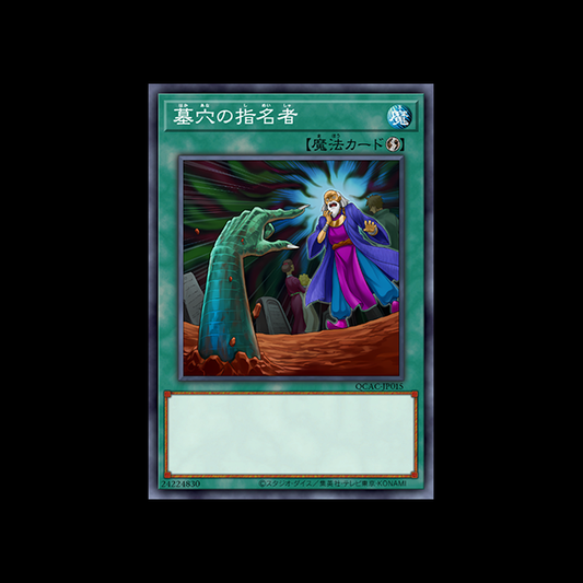 Called by the Grave - Quarter Century Art Collection (QCAC-JP)