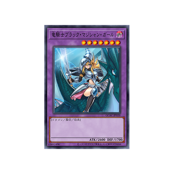 yugioh card dark magician knight yugioh cards dark magician knight Dark Magician Girl the Dragon Knight  (Platinum Secret Rare) [RA03-EN25