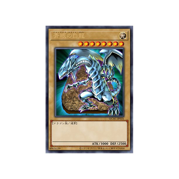 Blue-Eyes White Dragon (QCAC-JP021)