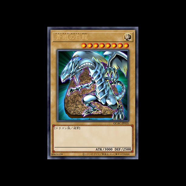 Blue-Eyes White Dragon - Quarter Century Art Collection (QCAC-JP)